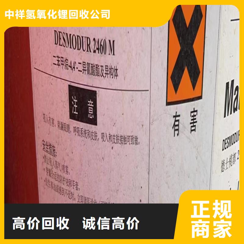快速上门回收异氰酸酯_二手香精香料专业评估