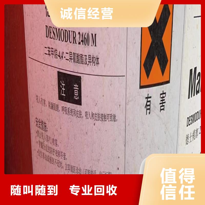 东莞高价回收橡胶防护蜡