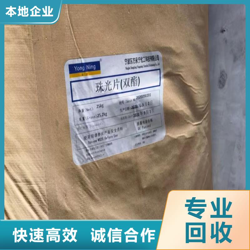 盐城回收聚氨酯催化剂回收化工蜡