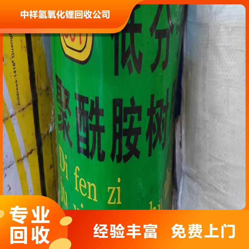 快速上门回收异氰酸酯回收原材料批量回收