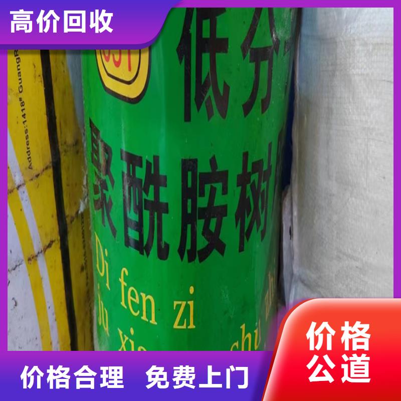 快速上门回收异氰酸酯二手精制甘油一站式回收