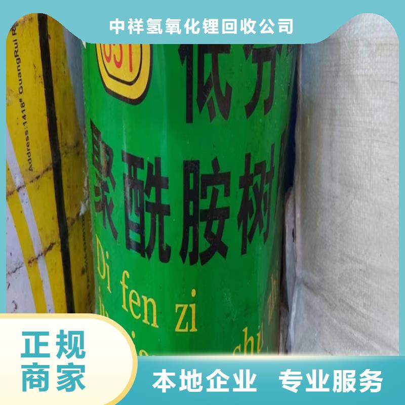 快速上门回收异氰酸酯二手日化原料诚信经营