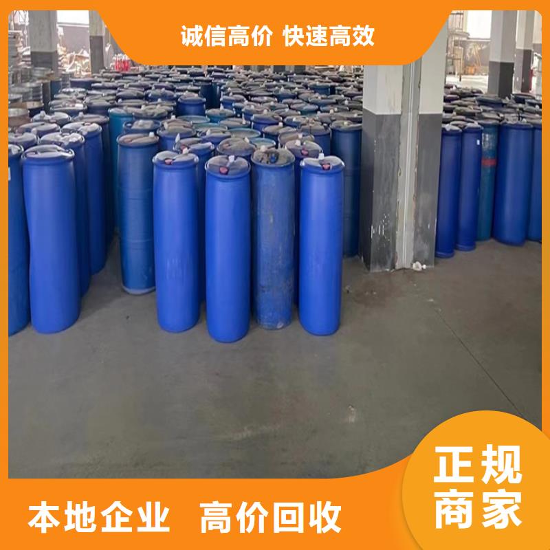 快速上门回收异氰酸酯,二手临期树脂一站式回收