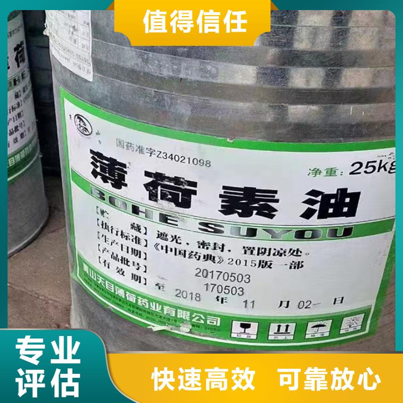 快速上门回收异氰酸酯-回收香精香料放心选择