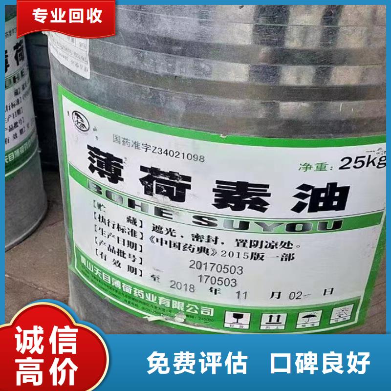 快速上门回收异氰酸酯回收异氰酸酯诚信经营