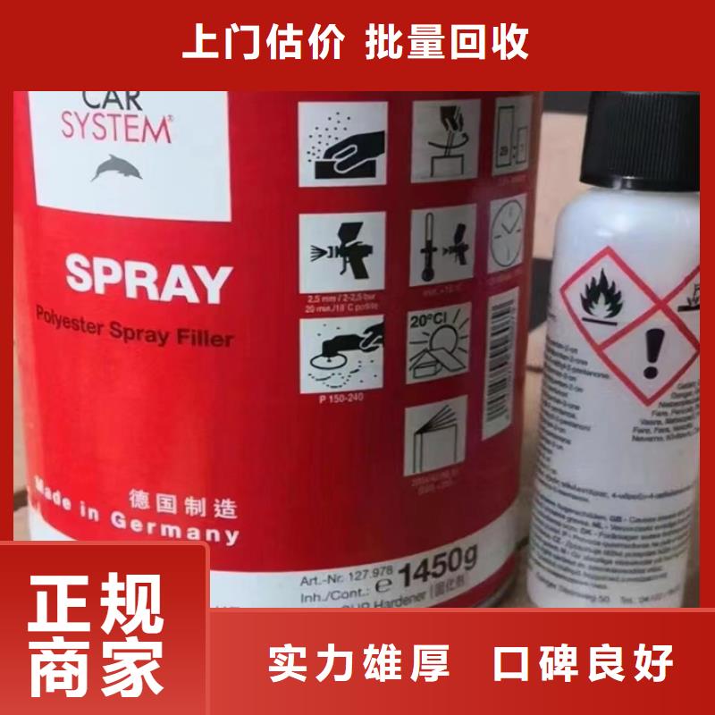 快速上门回收异氰酸酯回收聚合MDI可靠放心
