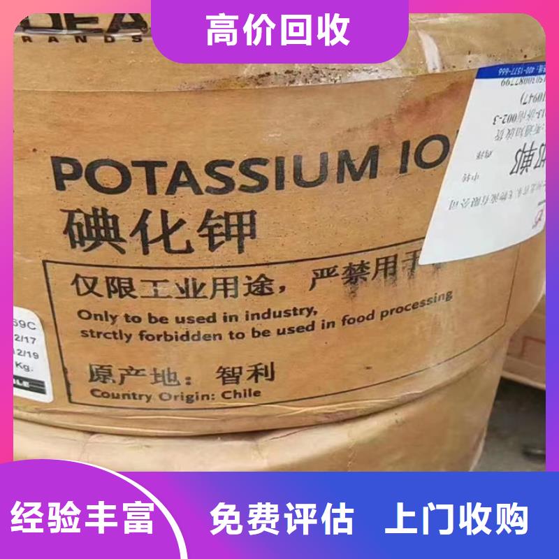 快速上门回收异氰酸酯回收硫酸铜值得信任