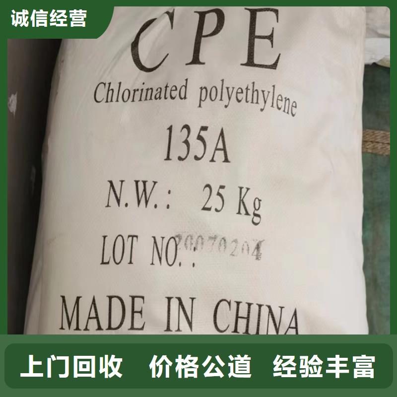 自贡回收醇酸磁漆的/24小时上门收购