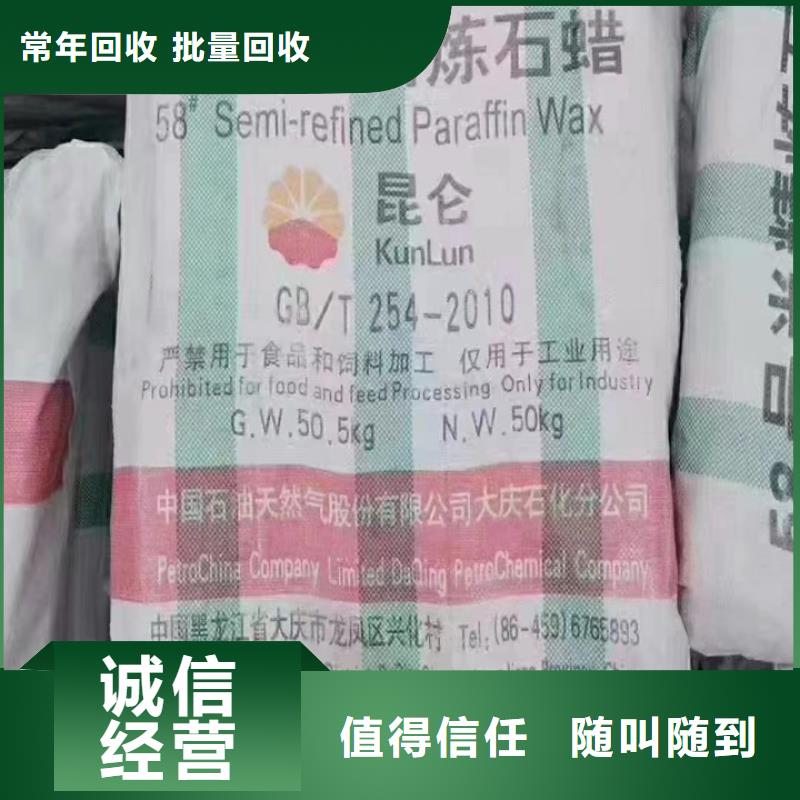 快速上门回收异氰酸酯回收聚合MDI可靠放心