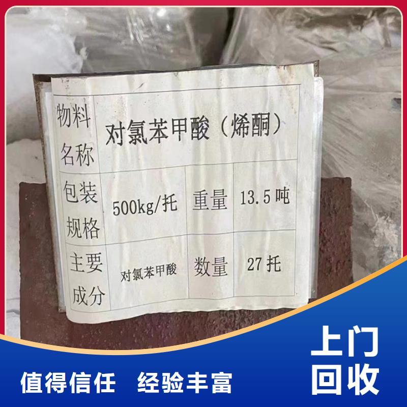 奉化回收佐敦油漆的/24小时上门收购