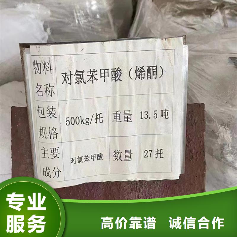 快速上门回收异氰酸酯回收塑料颗粒专业团队