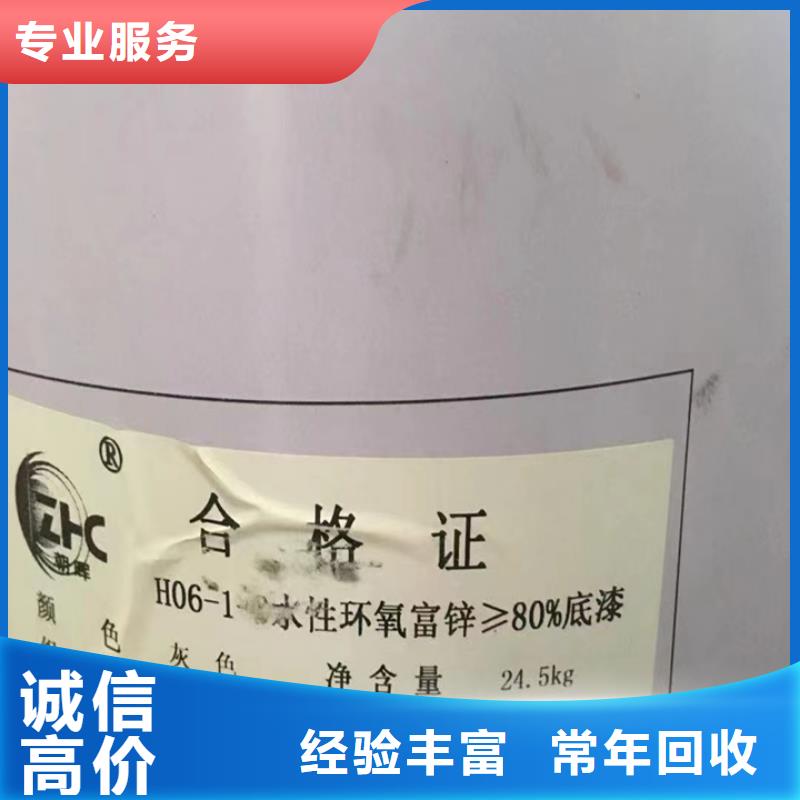 宁国高价回收氯化石蜡