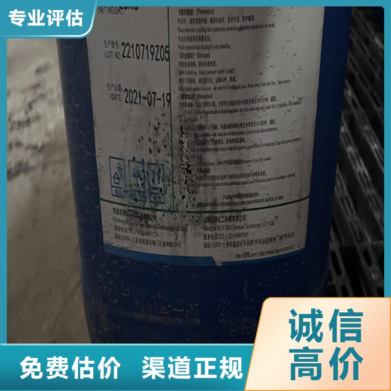 【快速上门回收异氰酸酯】二手镍钴锰酸锂回收范围广