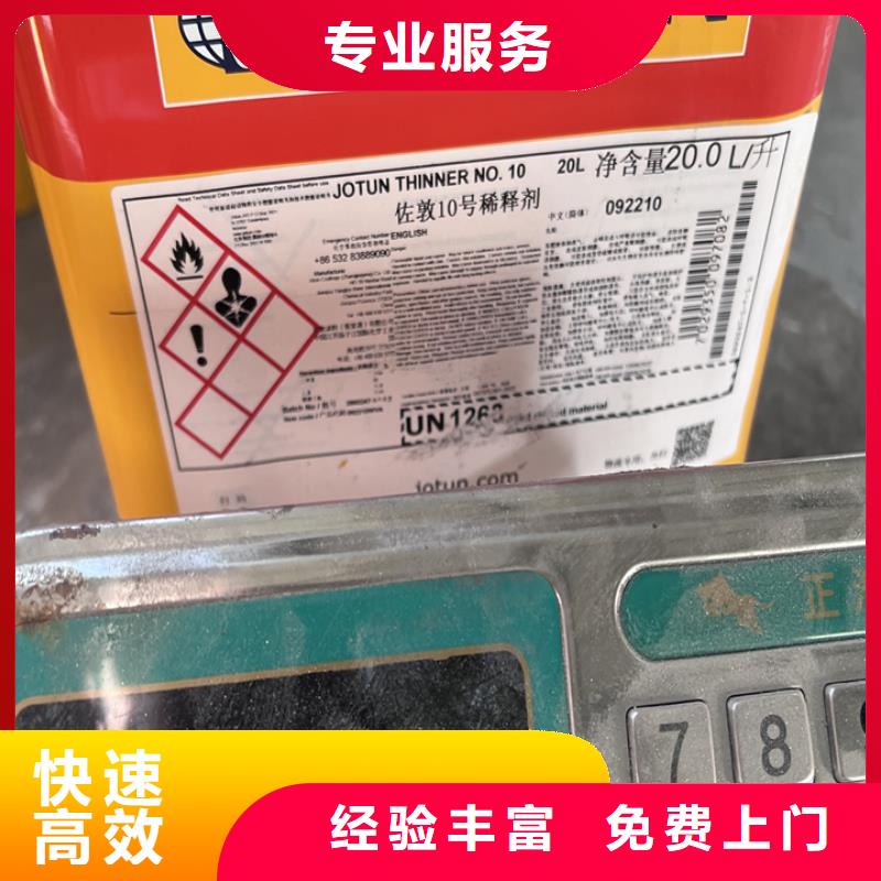 【快速上门回收异氰酸酯】回收氢氧化锂快速