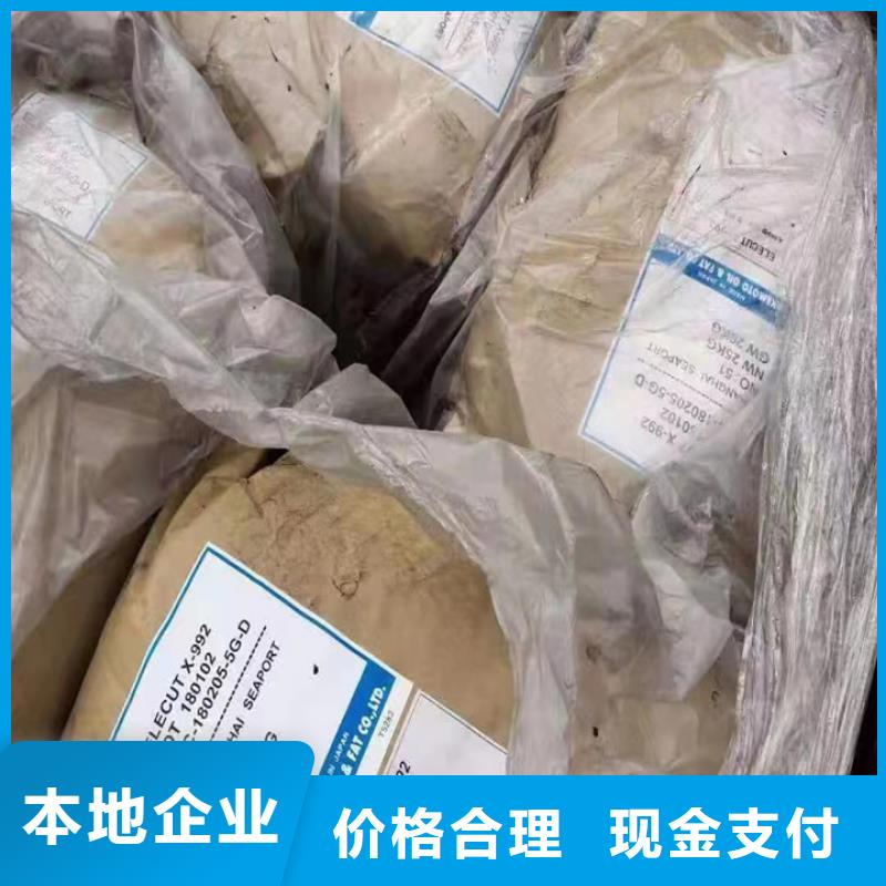 快速上门回收异氰酸酯回收石油树脂高价靠谱