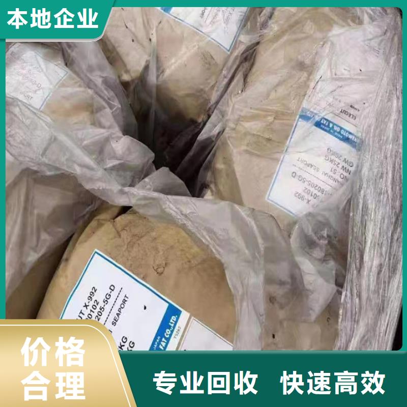 快速上门回收异氰酸酯【回收塑料颗粒】价格公道