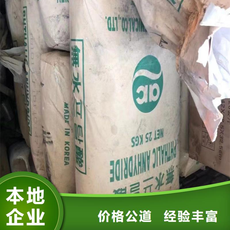 来宾回收氯丁橡胶漆的/24小时上门收购