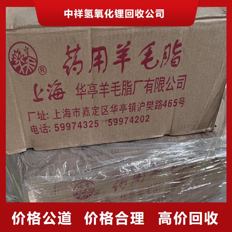 安陆高价回收巴西棕榈蜡