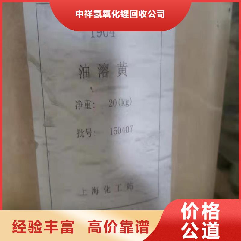 快速上门回收异氰酸酯回收日化原料免费估价