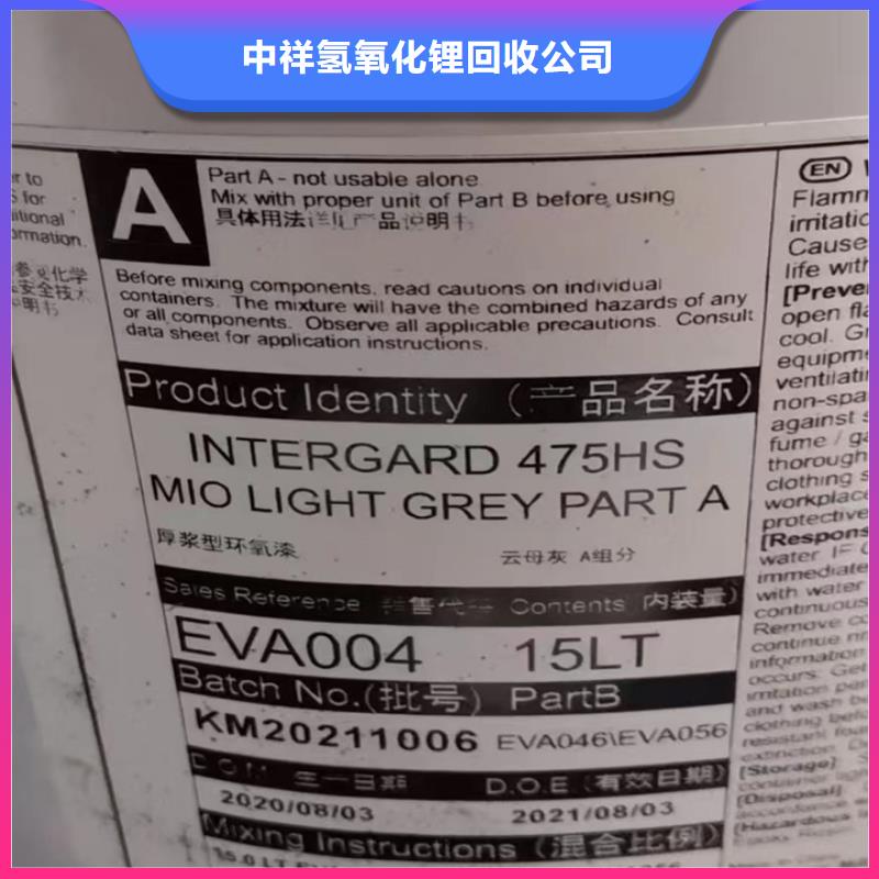 快速上门回收异氰酸酯,回收异氰酸酯专业回收