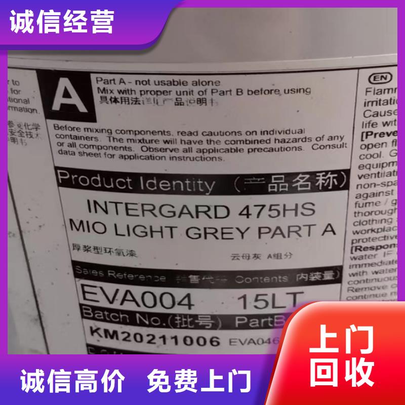 六盘水回收老人牌油漆的/24小时上门收购