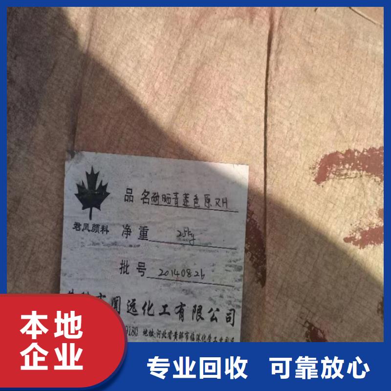 快速上门回收异氰酸酯-二手热塑性丁苯橡胶现金支付