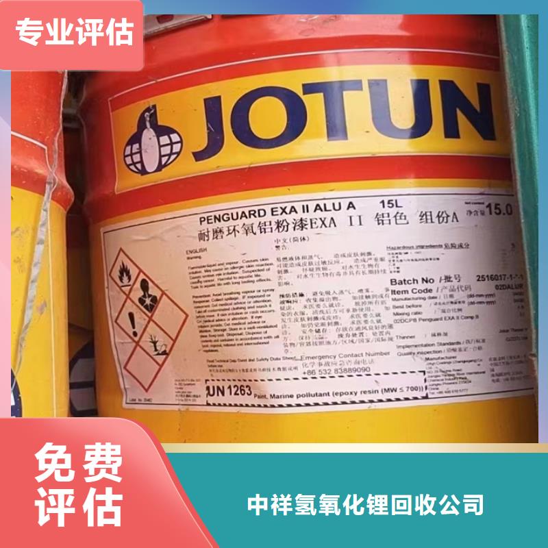 黑龙江高价回收氯化石蜡