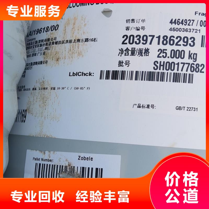 【快速上门回收异氰酸酯】回收氢氧化锂快速