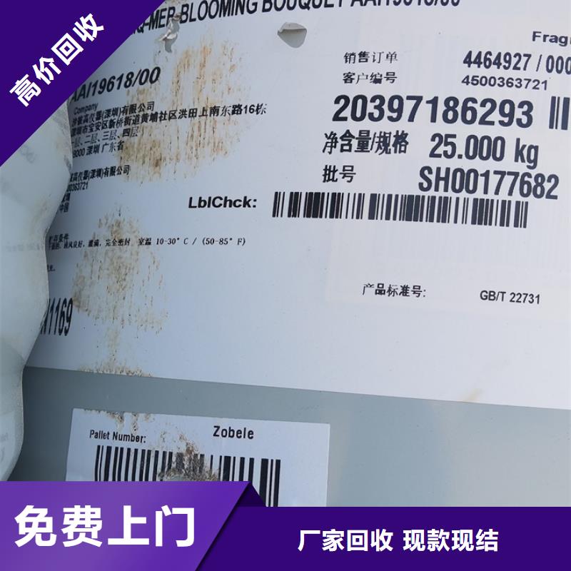 【快速上门回收异氰酸酯回收食品添加剂专业评估】