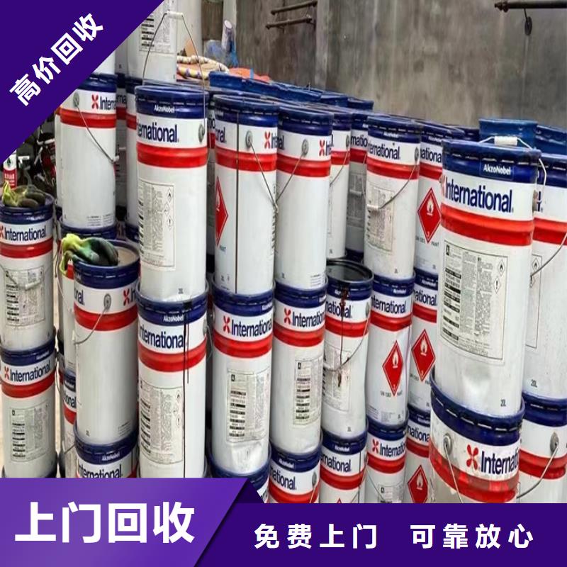 快速上门回收异氰酸酯二手日化原料口碑良好