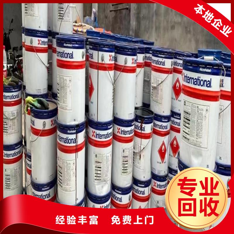 快速上门回收异氰酸酯回收石油树脂高价靠谱