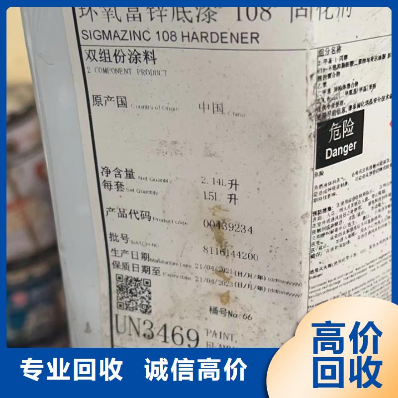 快速上门回收异氰酸酯,回收异氰酸酯专业回收