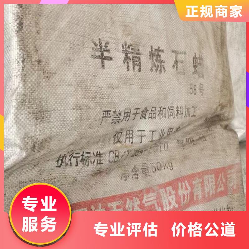 【快速上门回收异氰酸酯】二手镍钴锰酸锂回收范围广