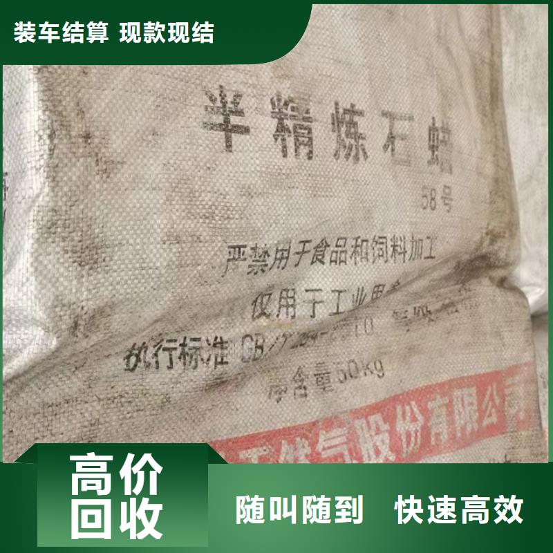 快速上门回收异氰酸酯,【回收塑料颗粒】口碑良好