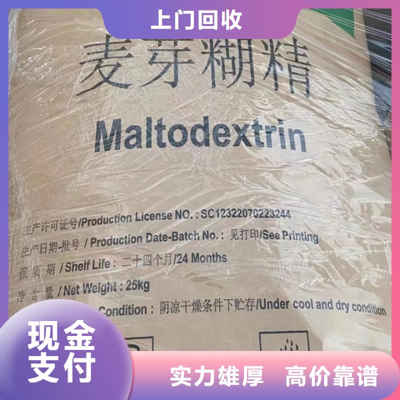 快速上门回收异氰酸酯二手二甲基硅油大量回收