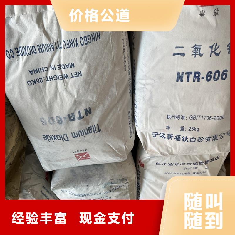 淮南上门回收聚氨酯黑白料来电咨询