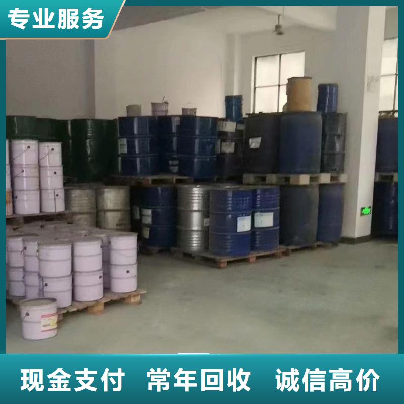 快速上门回收异氰酸酯-回收塑料颗粒价格公道