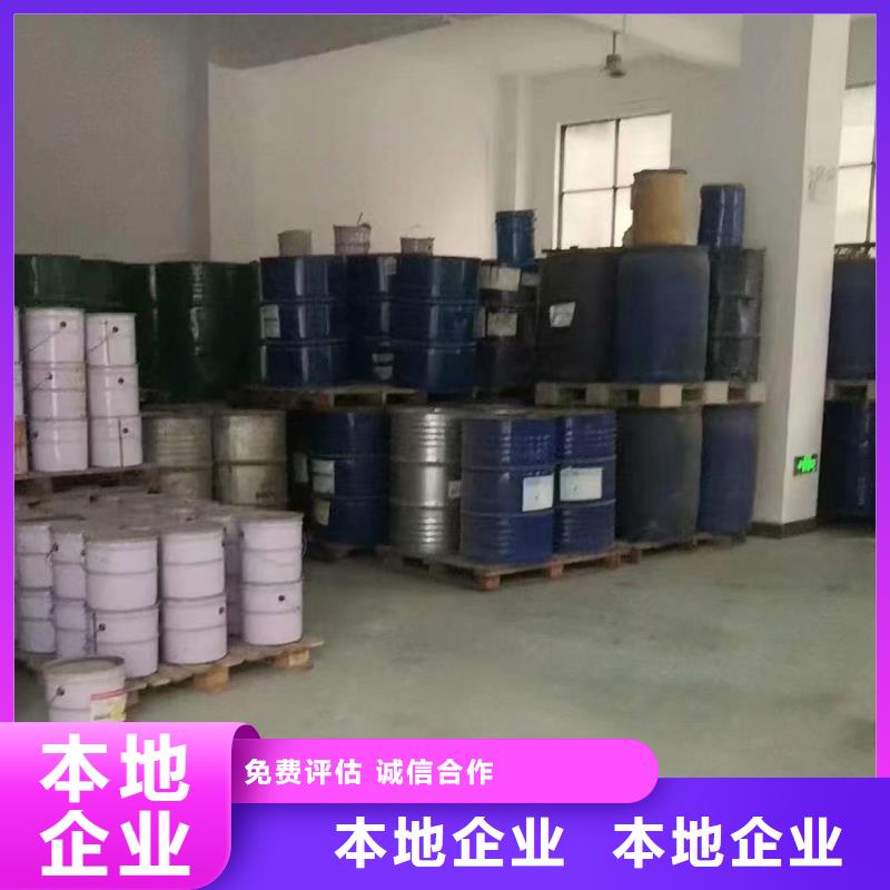 【快速上门回收异氰酸酯】,回收食品添加剂免费评估