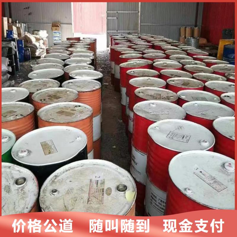 快速上门回收异氰酸酯二手精制甘油一站式回收