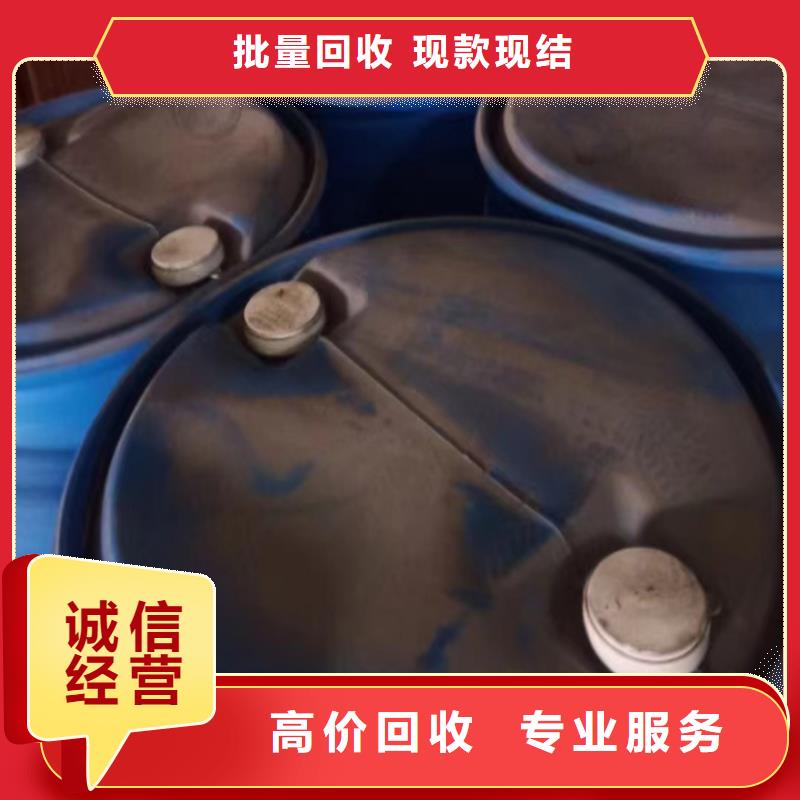 快速上门回收异氰酸酯_二手香精香料专业评估