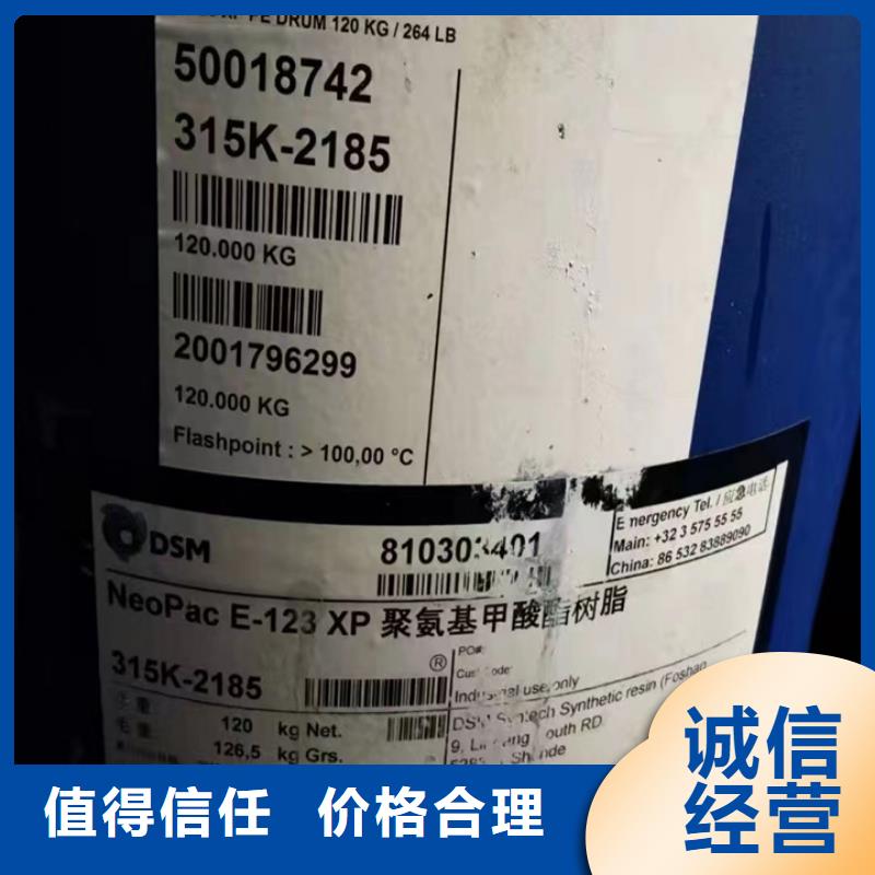 快速上门回收异氰酸酯【回收聚醚多元醇】实力强