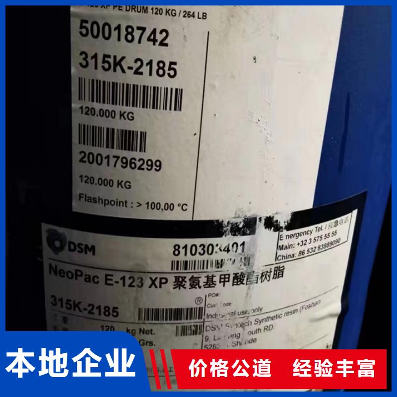 快速上门回收异氰酸酯-回收香精香料放心选择
