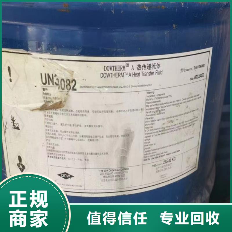 快速上门回收异氰酸酯【颜料回收】口碑良好