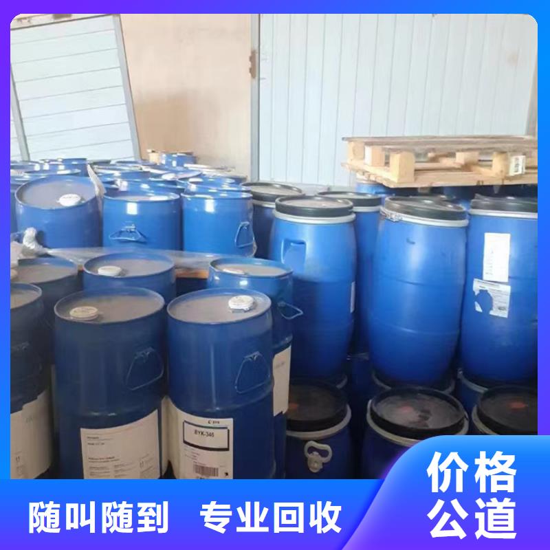 快速上门回收异氰酸酯回收环氧树脂一站式回收