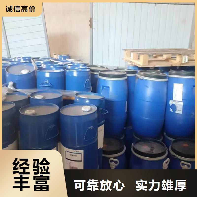 快速上门回收异氰酸酯二手临期树脂上门收购