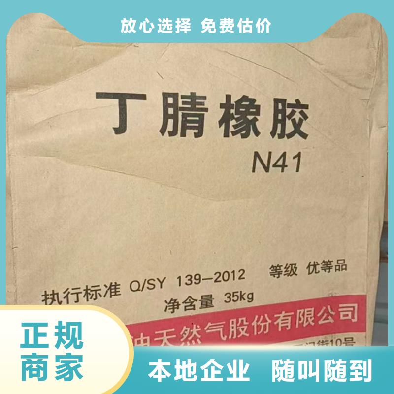 快速上门回收异氰酸酯二手热塑性丁苯橡胶免费估价
