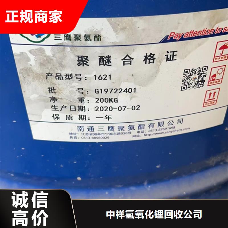 池州回收内外墙涂料的/24小时上门收购