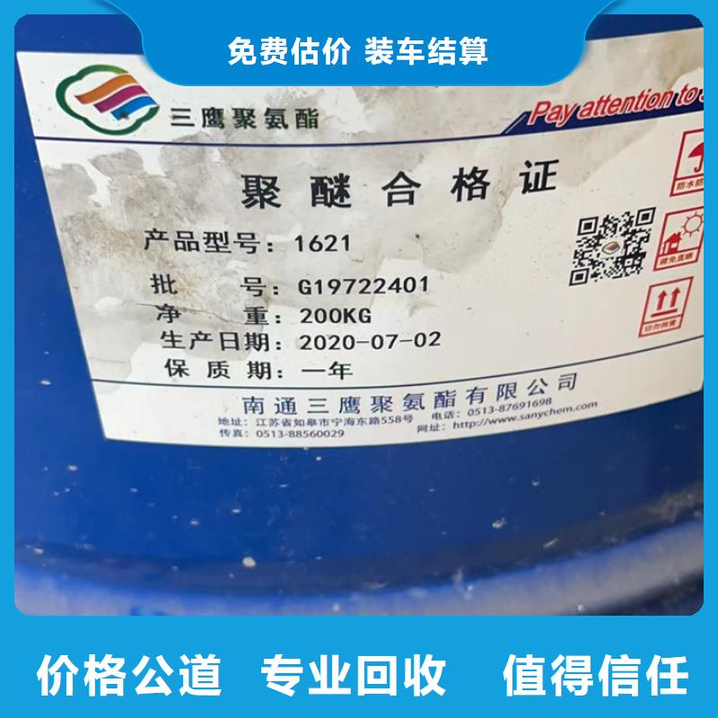 章丘回收醇酸调和漆的/24小时上门收购