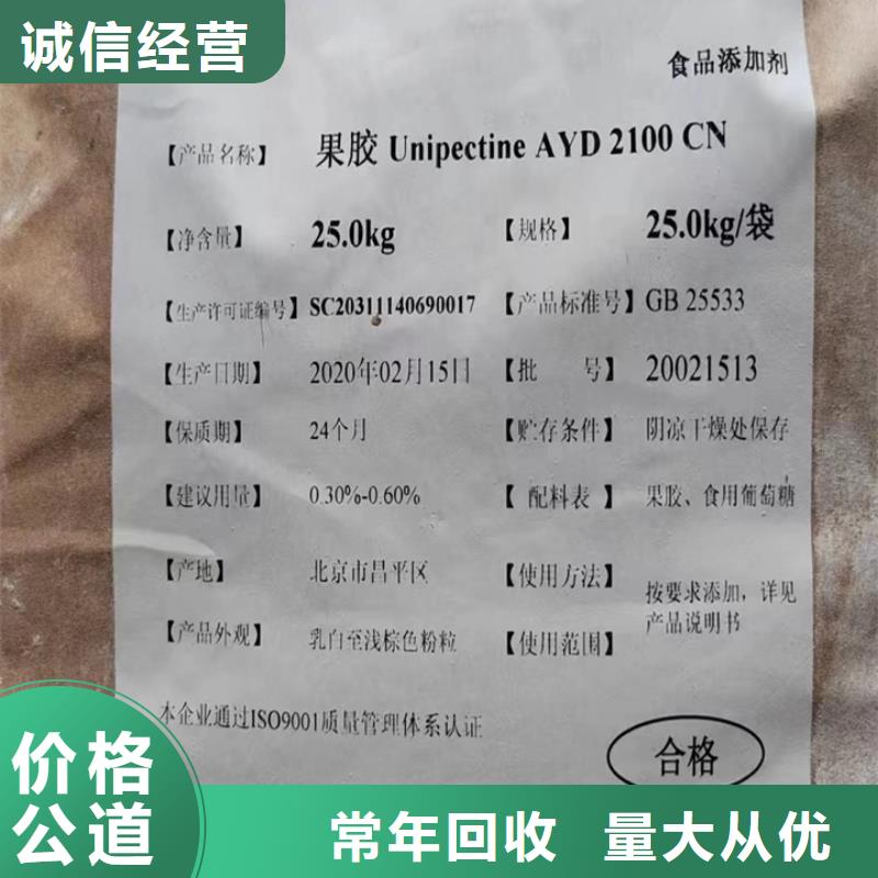 当阳高价回收聚乙烯蜡