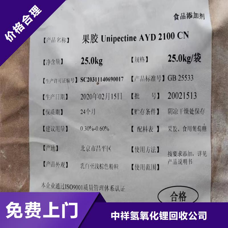 快速上门回收异氰酸酯二手临期树脂上门收购
